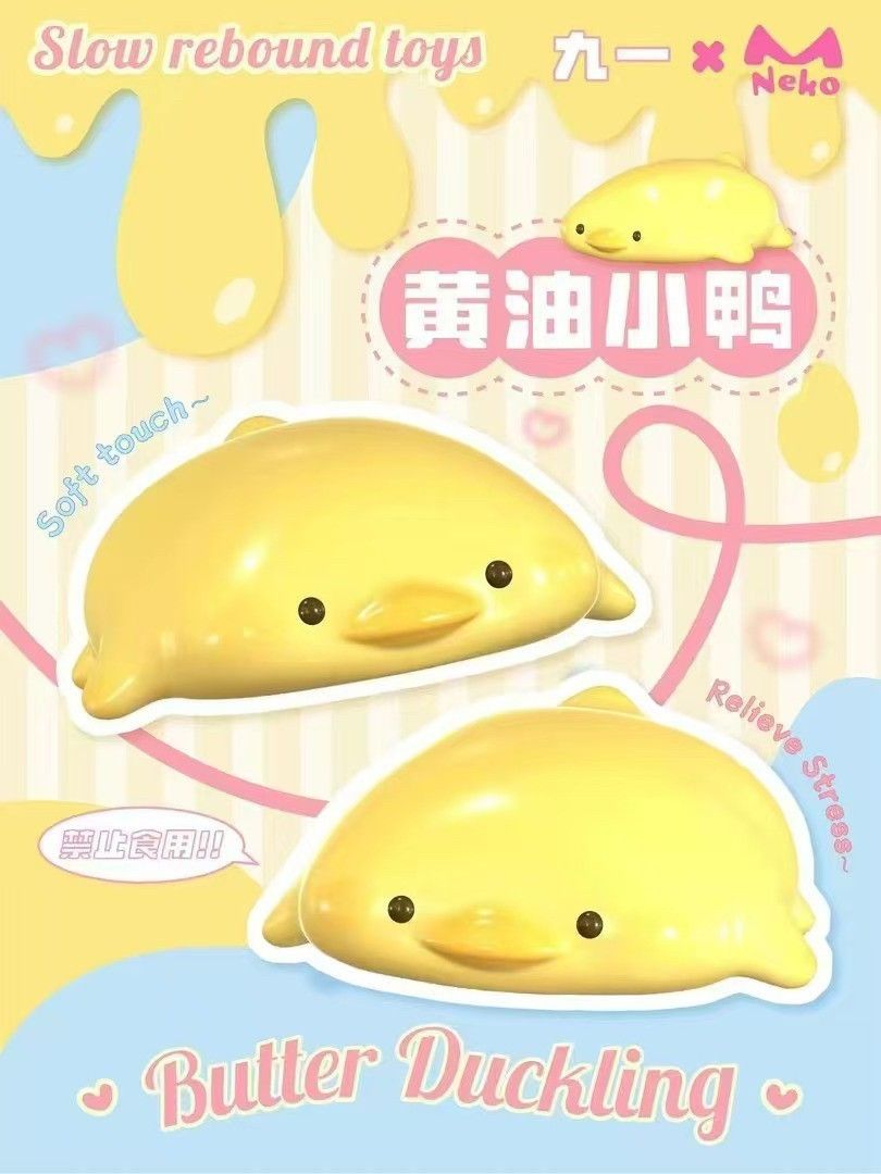 1/20【現貨】Neko黃油小鴨🐤