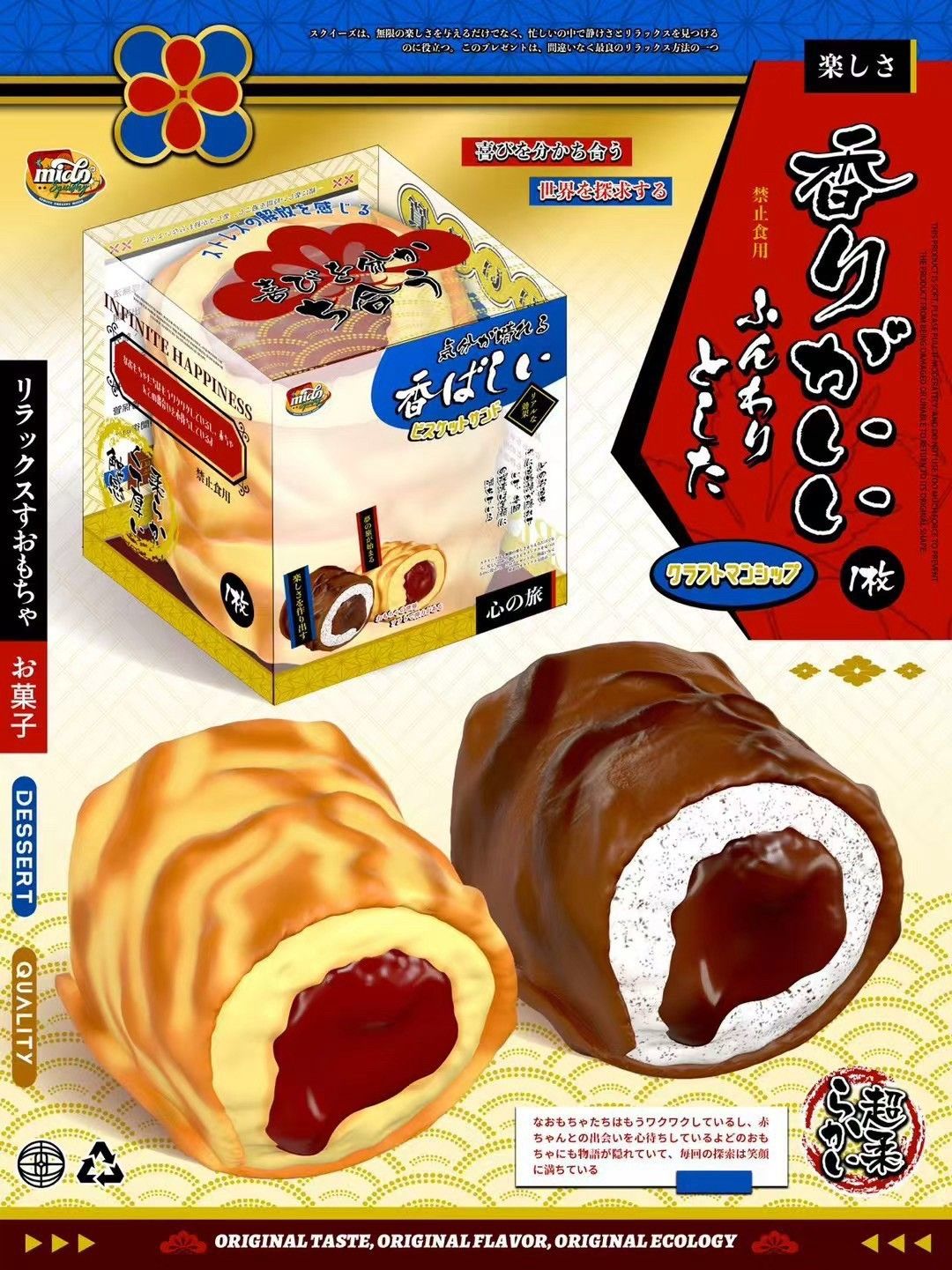 2/17【現貨】Mido虎皮蛋糕卷