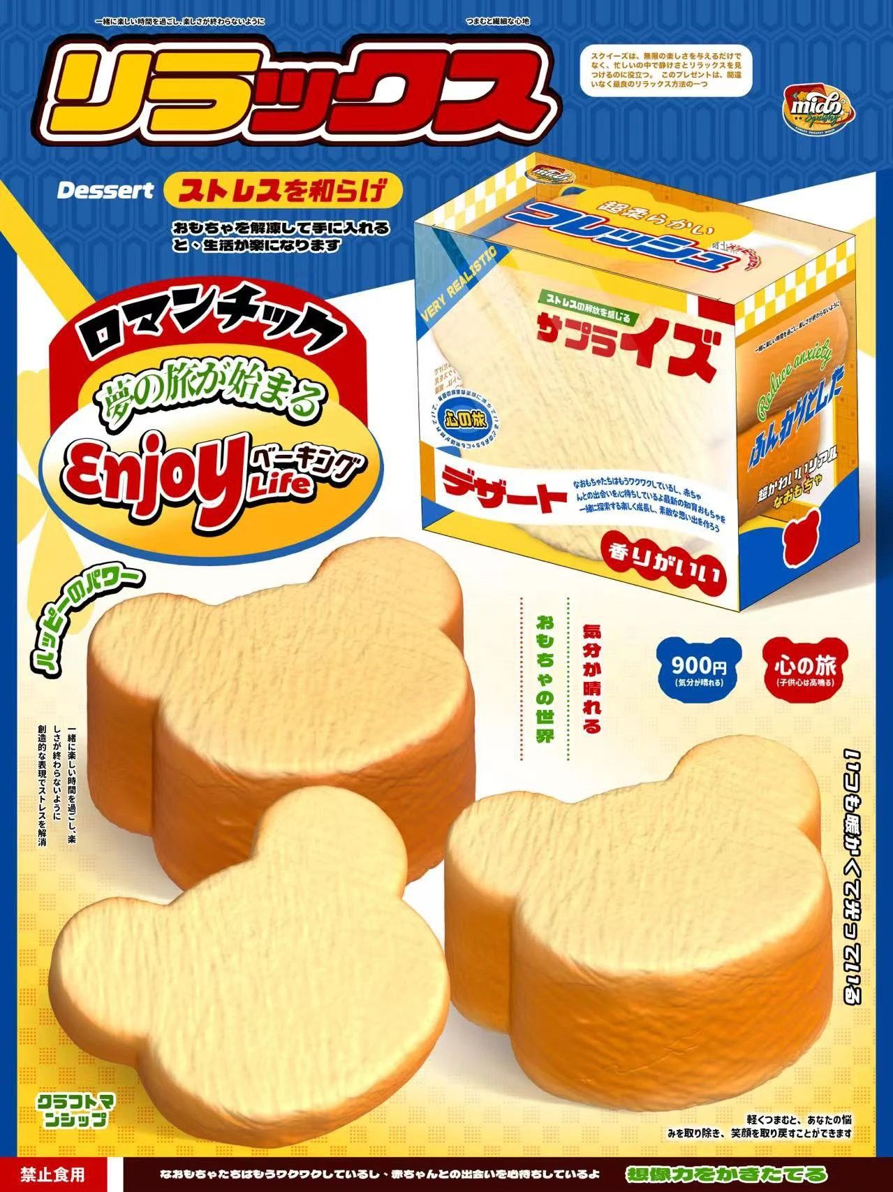 2/24【現貨】Mido熊頭吐司🐻