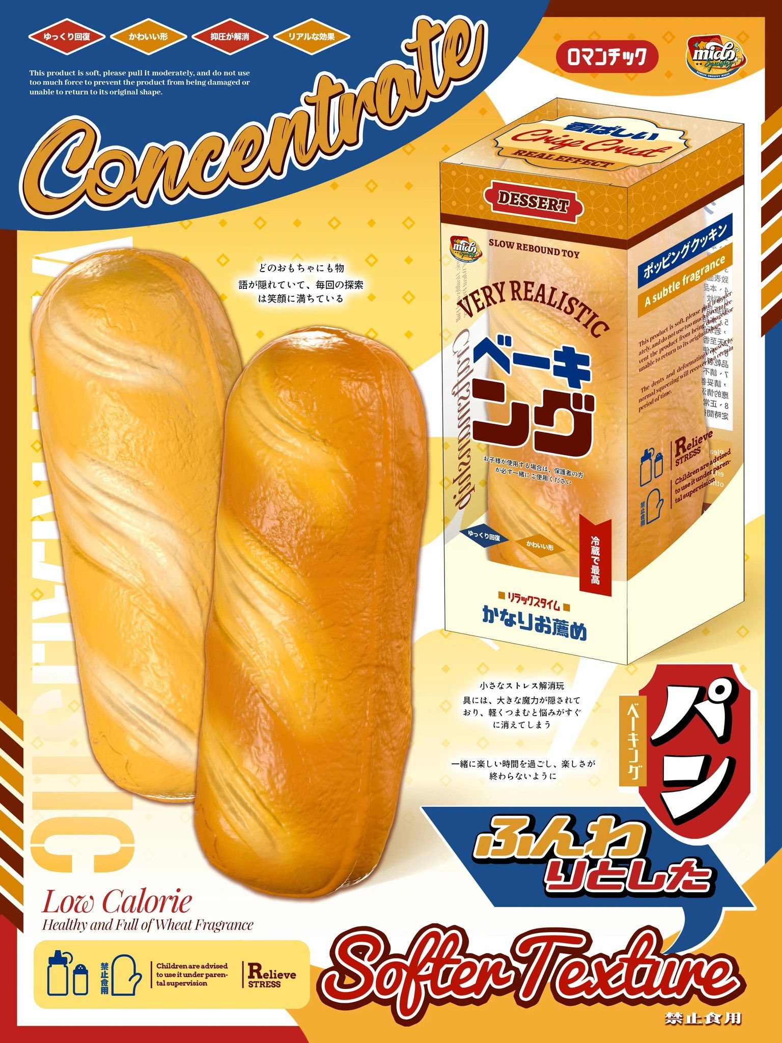 2/24【現貨】Mido牛奶麵包棒 plus版🥖