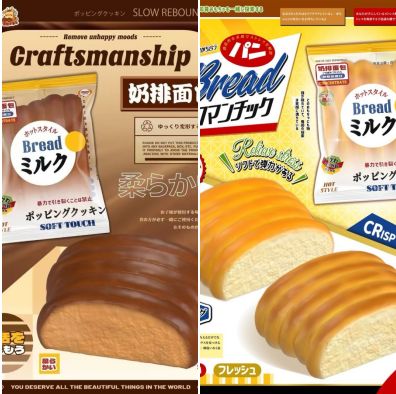 2/10【現貨】Mido奶排麵包🍞