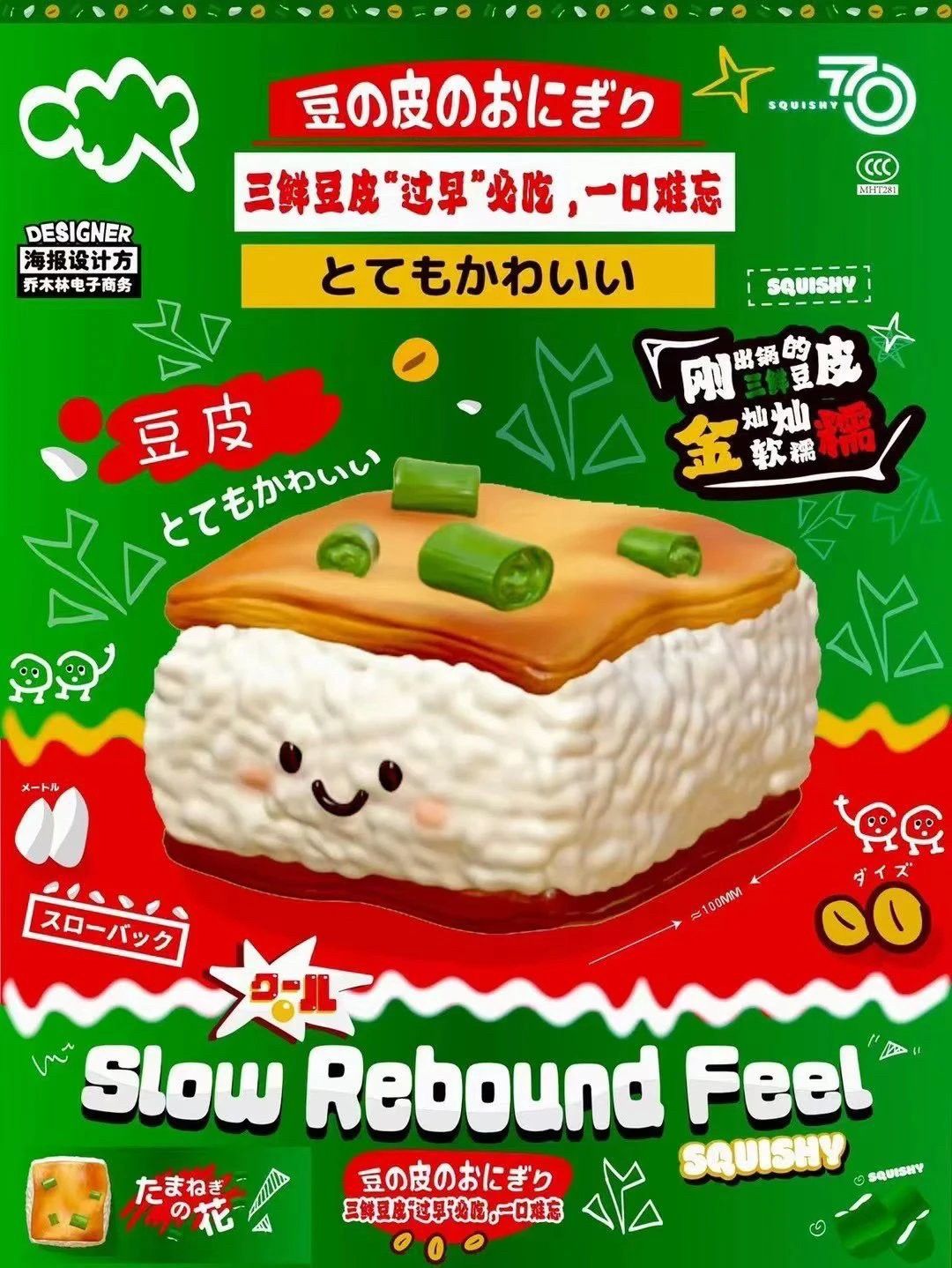 2/10【現貨】7700三鮮豆皮 包裝較晚到！