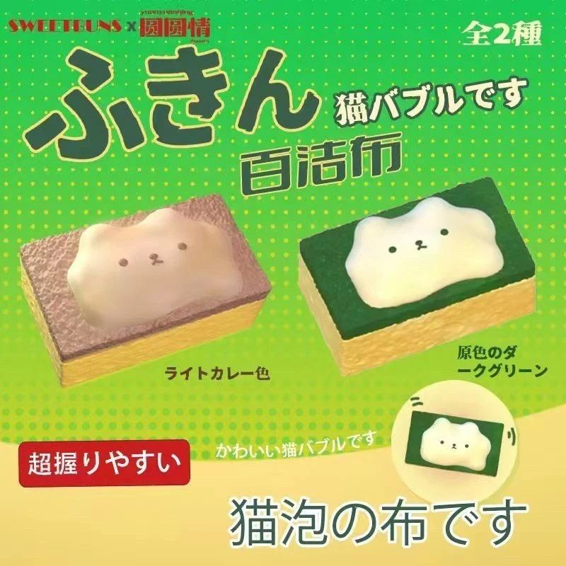 3/3【現貨】Sweetbuns 百潔布（菜瓜布）