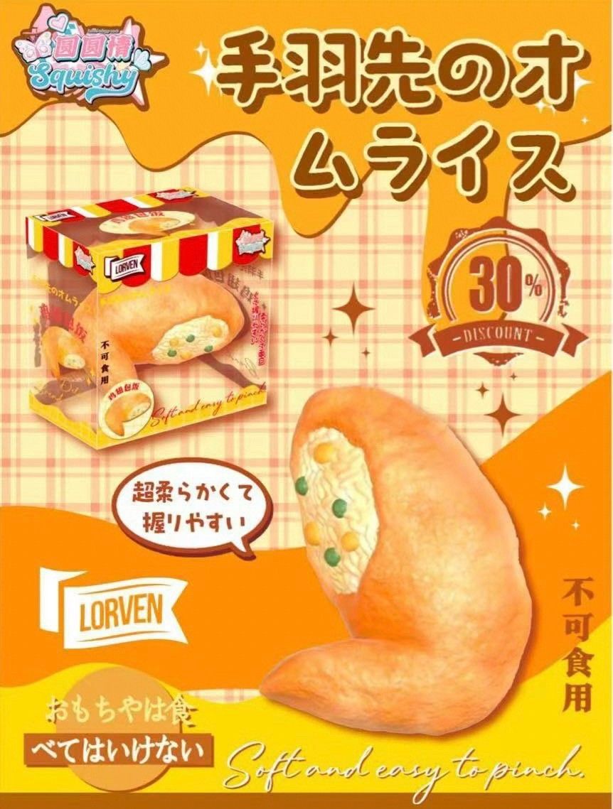 3/3【現貨】圓圓情雞翅包飯