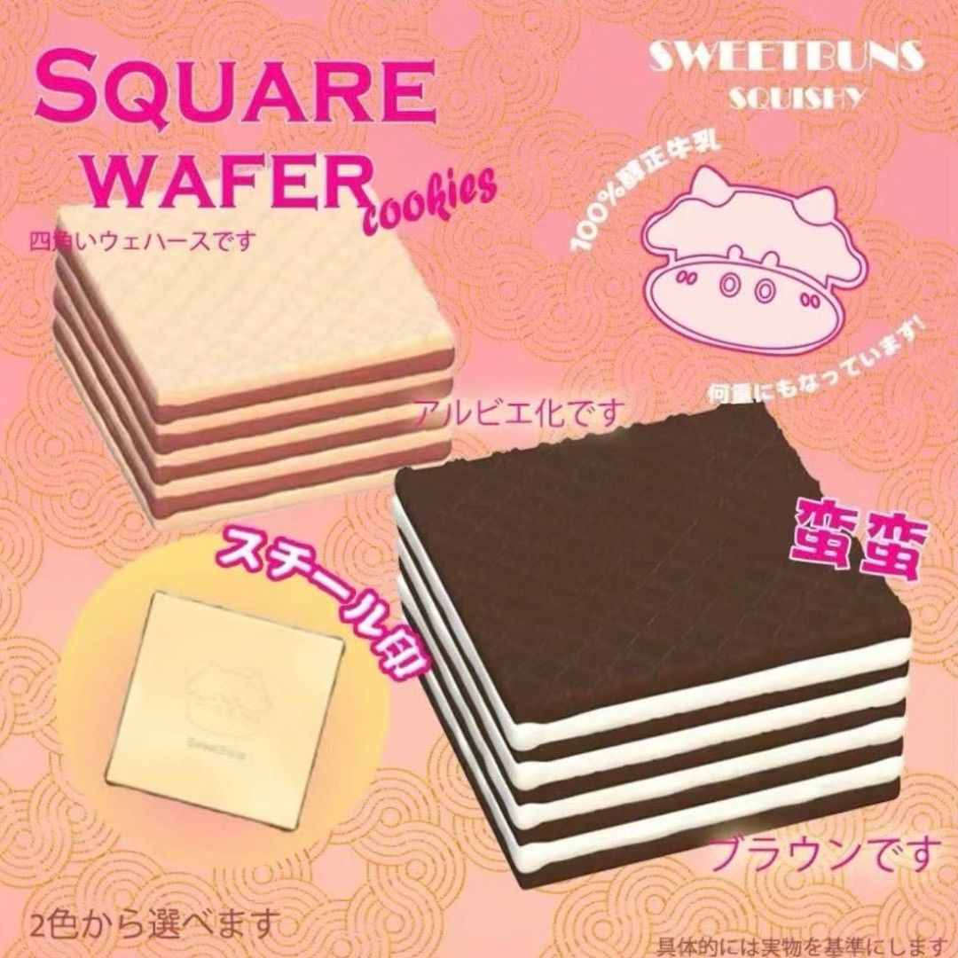 3/3【現貨】Sweetbuns 華夫餅乾🧇