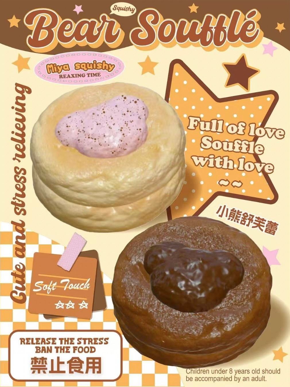 3/3【現貨】Miya舒芙蕾（原色）