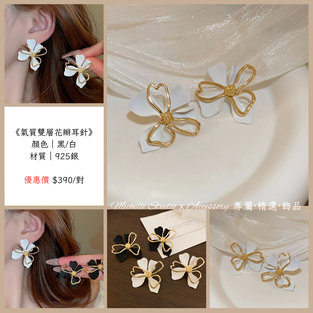氣質雙層花瓣貼耳