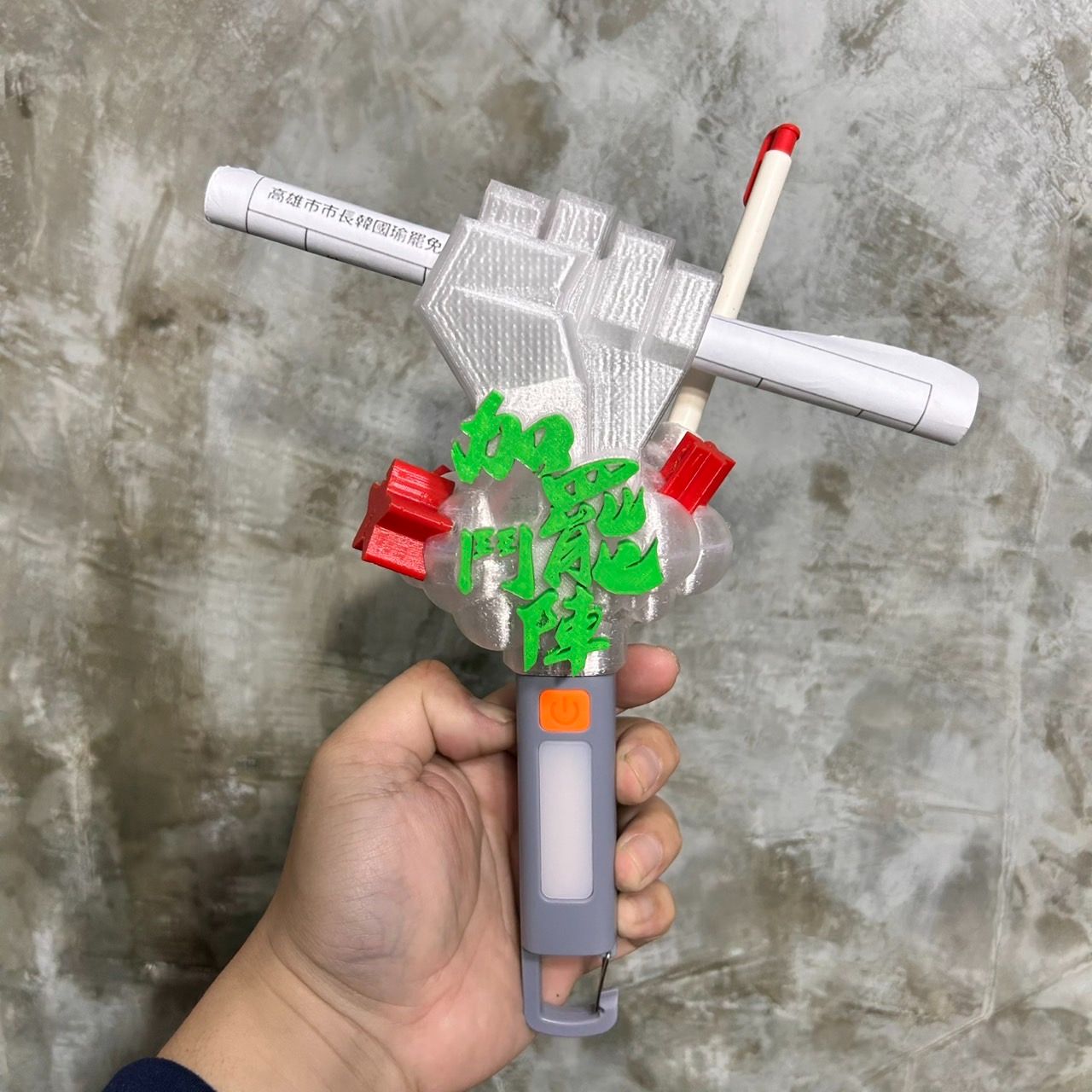 晴天會-泛用鐵拳型手燈 MK III 爆炸五星加罷鬥陣作伙