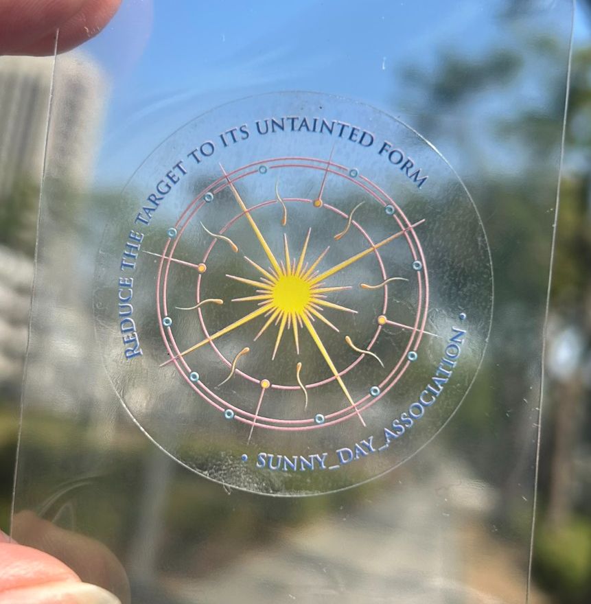 光之淨化陣-使物體回歸本來面目