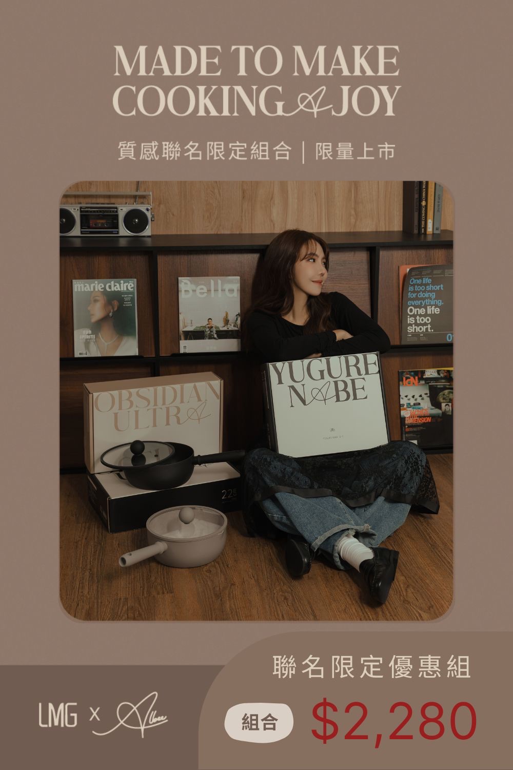 LMG X Albee｜聯名限定組合