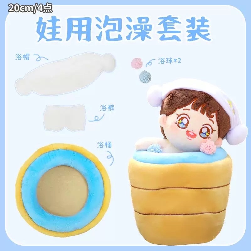 【娃用泡澡套裝】