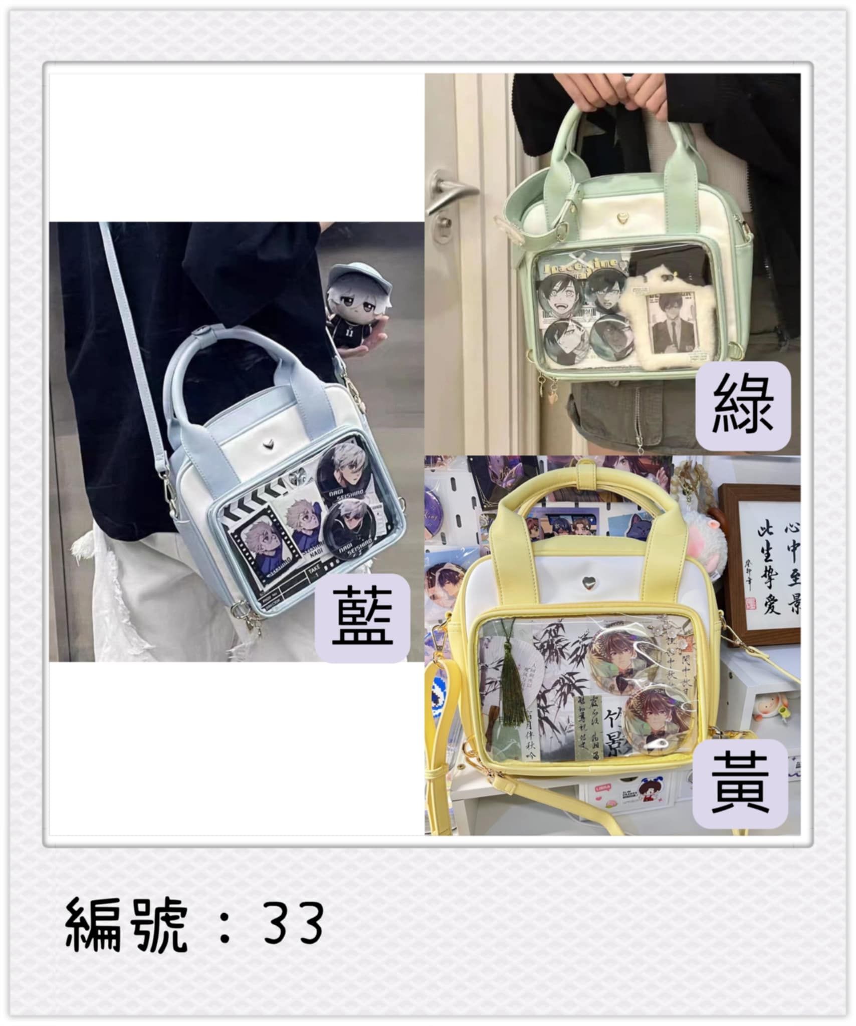 編號 : 33