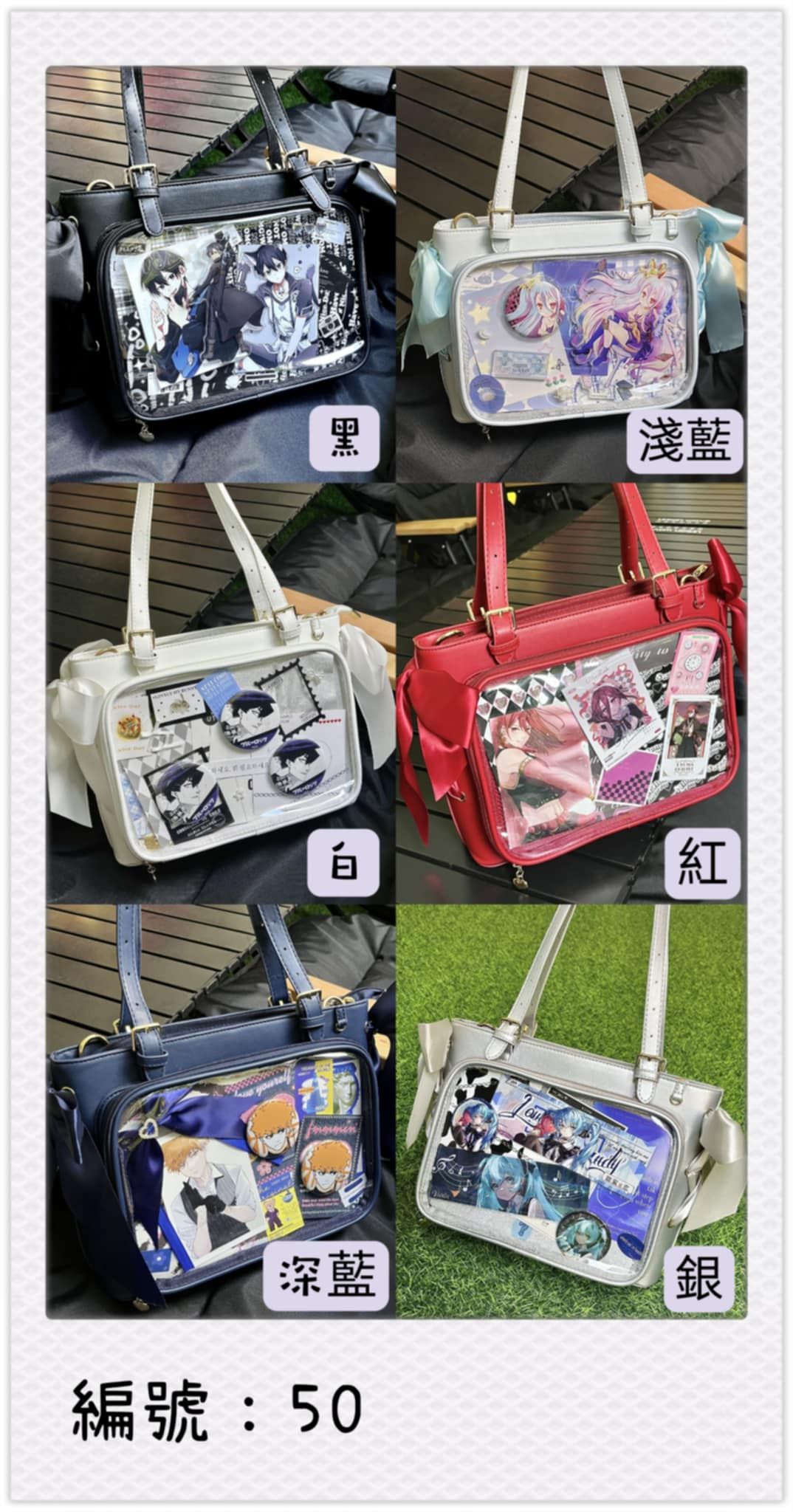 編號 : 50