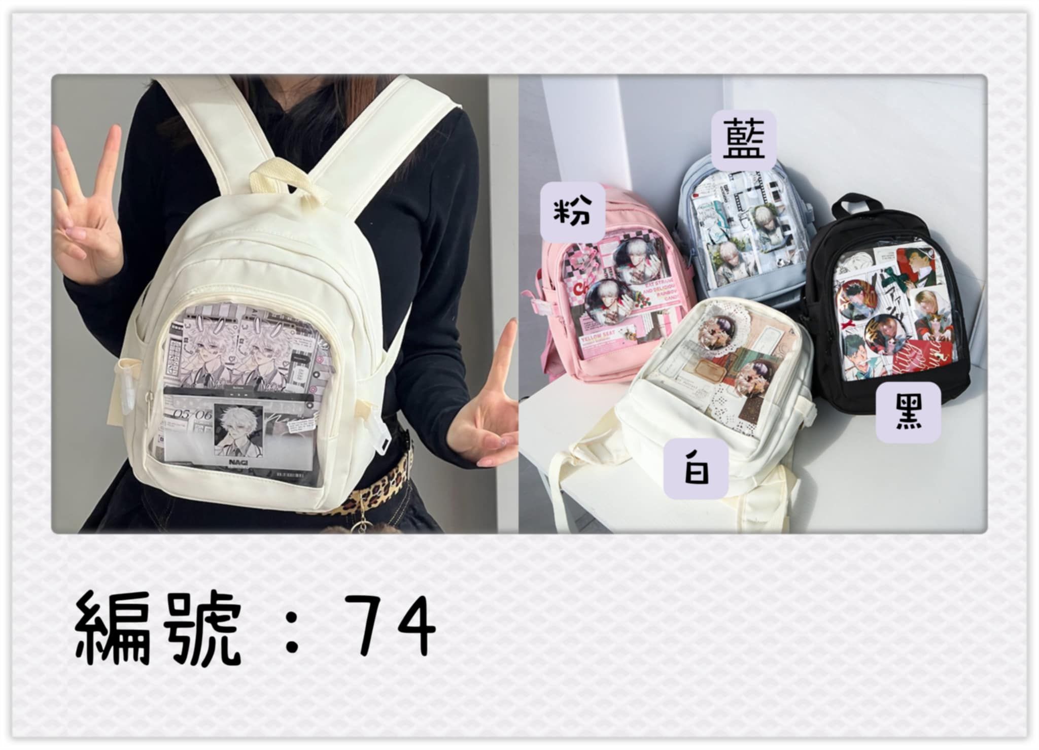 編號 : 74