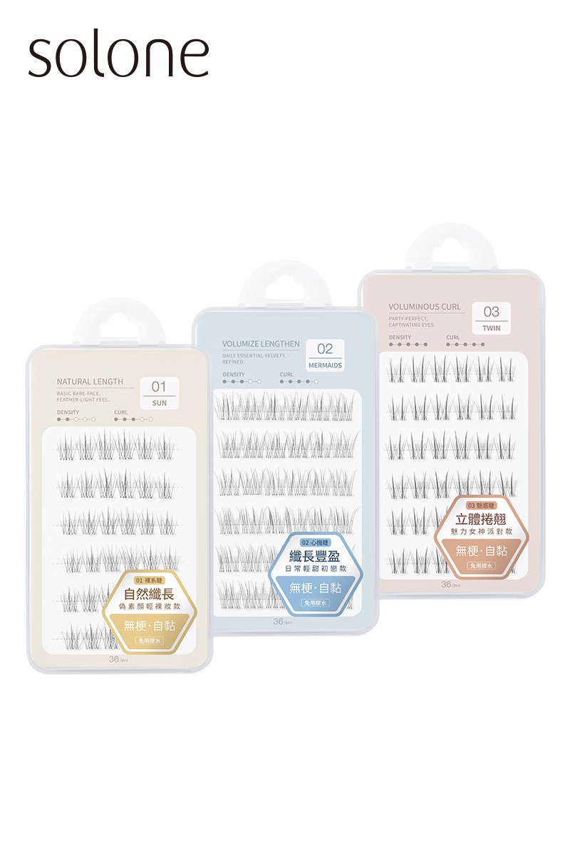 手殘黨友好！免膠假睫毛