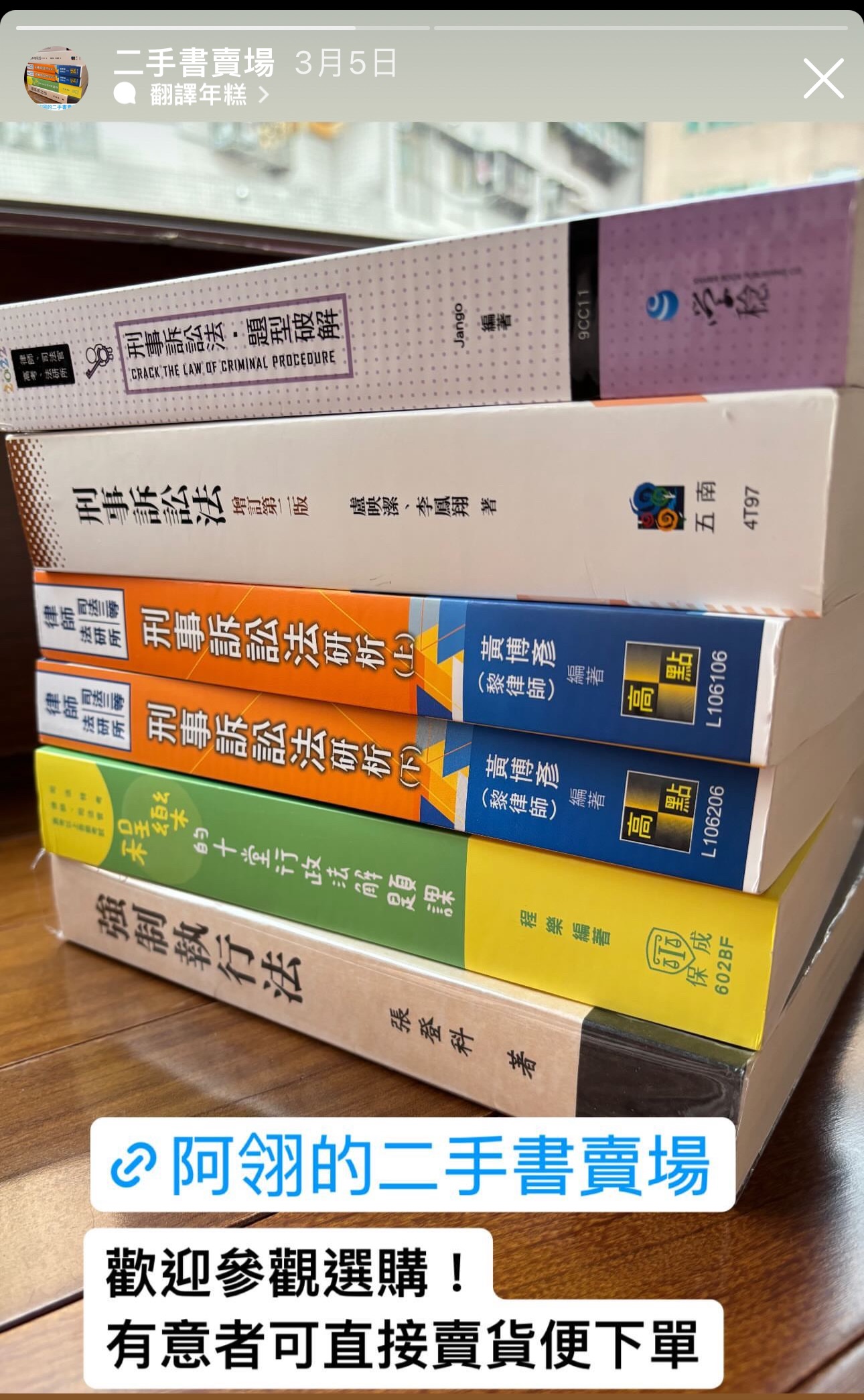 阿翎的函授講義、板書、課本