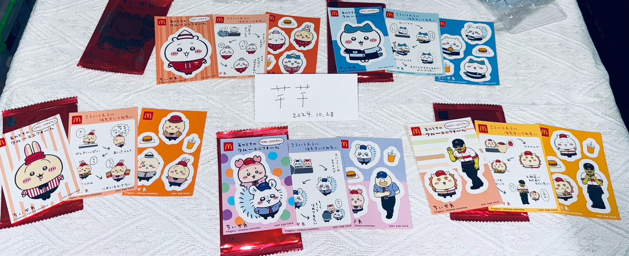 麥當勞貼紙