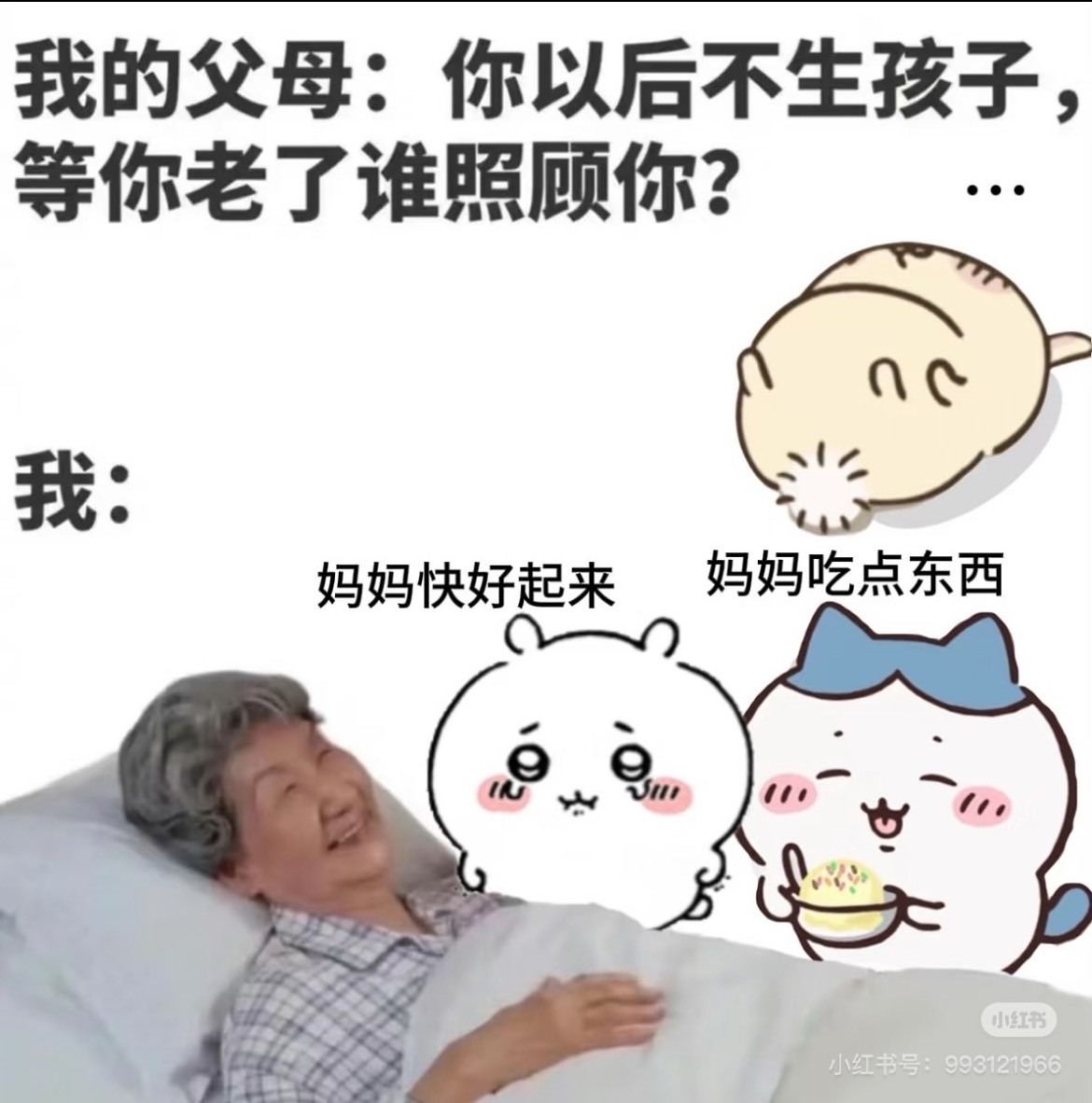 三小隻出清