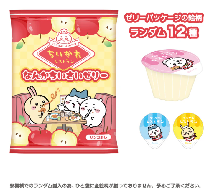 （蘋果）凍、（葡萄）凍