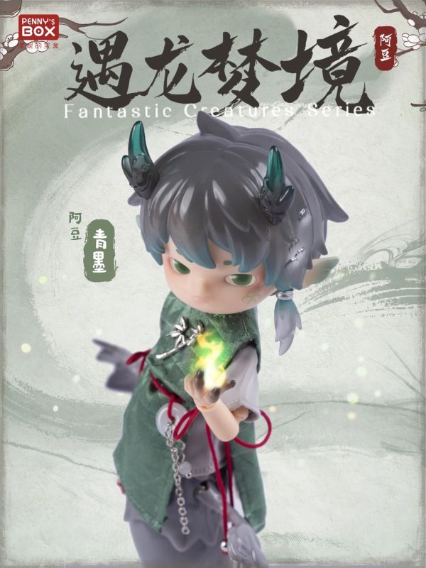 遇龍夢境 青墨