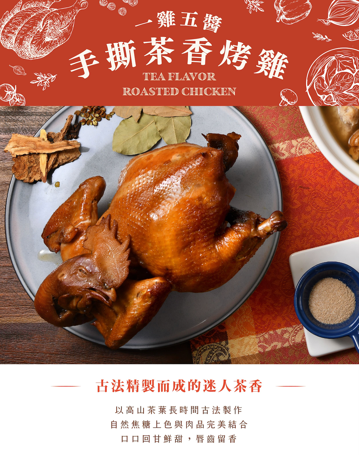 【阿貴の肉】手撕茶香烤雞