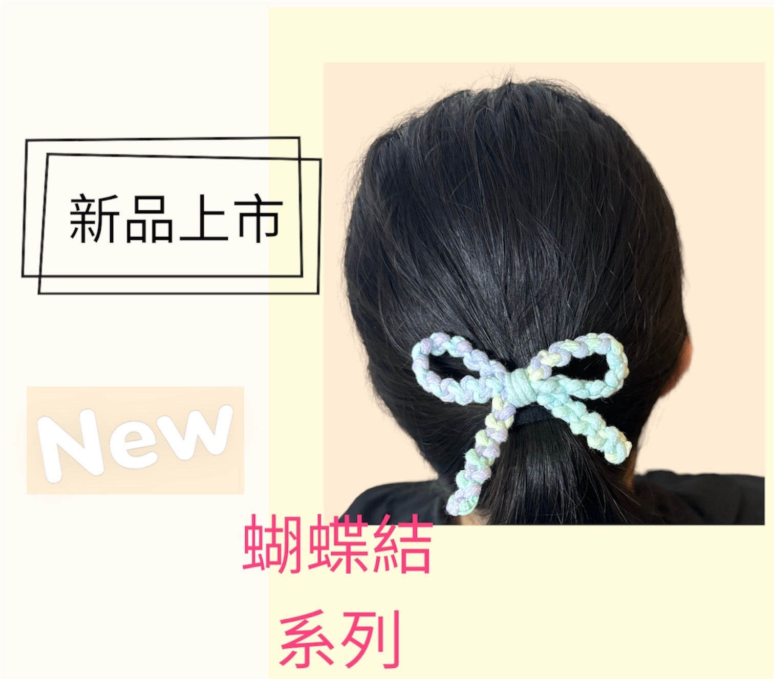 現貨~蝴蝶結彈力髮圈