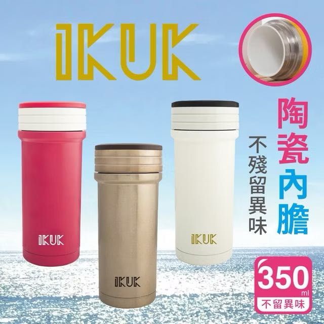 真陶瓷隨行杯-250ml環保瓶