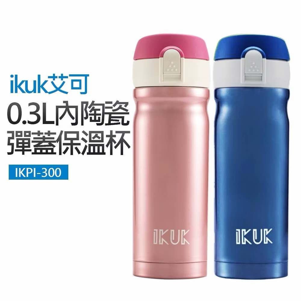 真陶瓷隨行杯-300ml彈蓋
