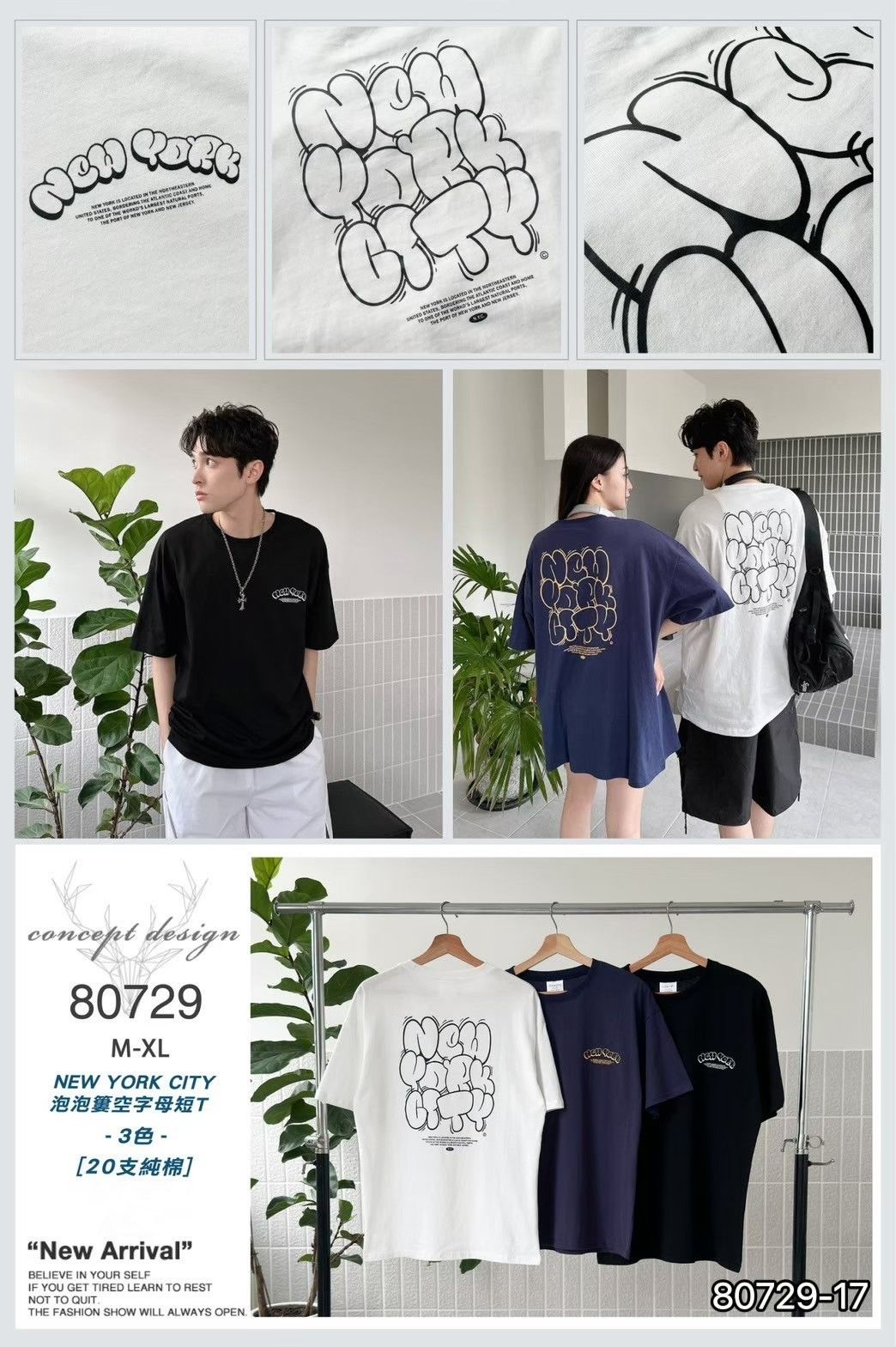 【男女可穿】NEW YORK CITY 潮T