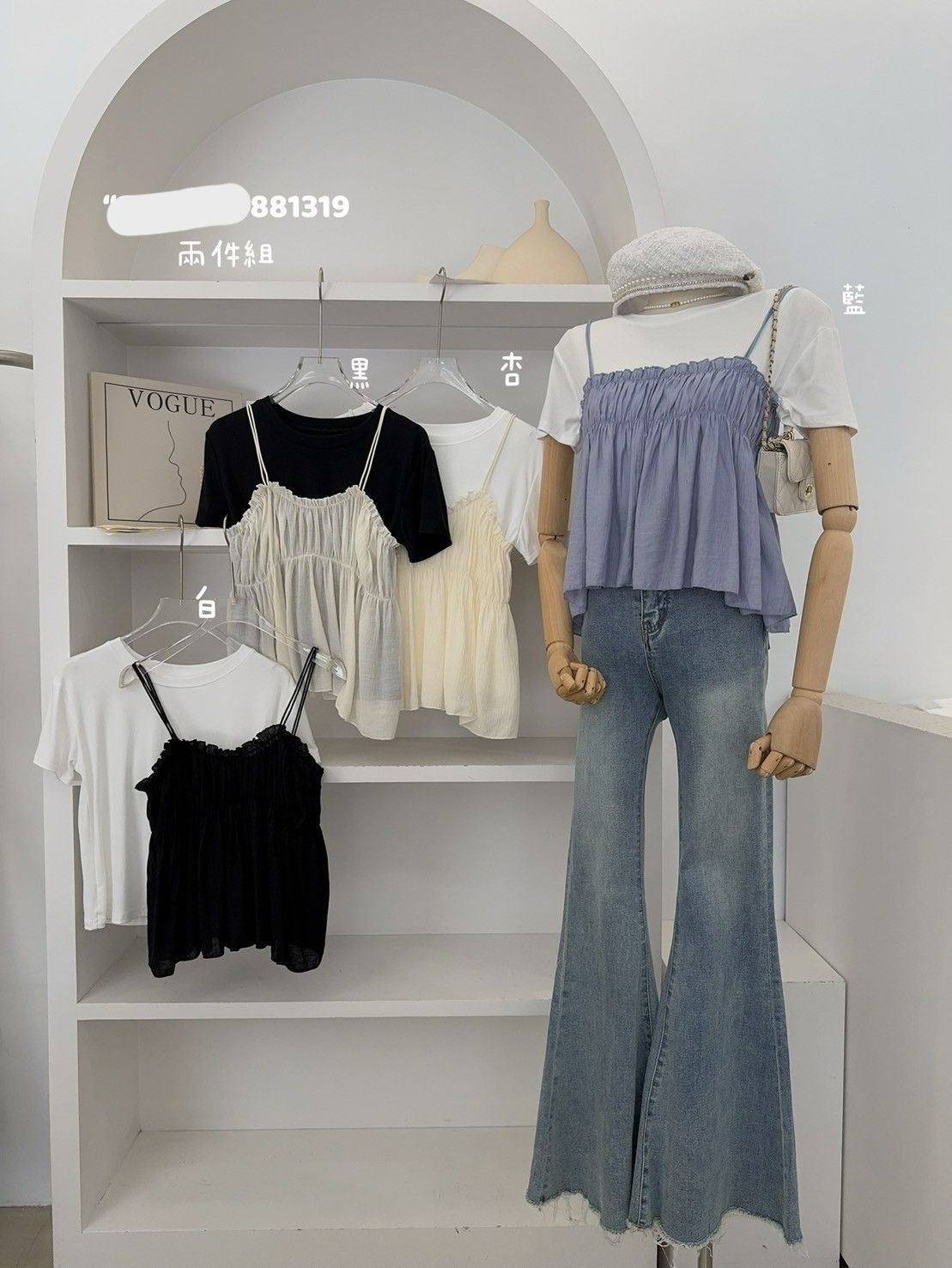 【福利款】兩件套上衣