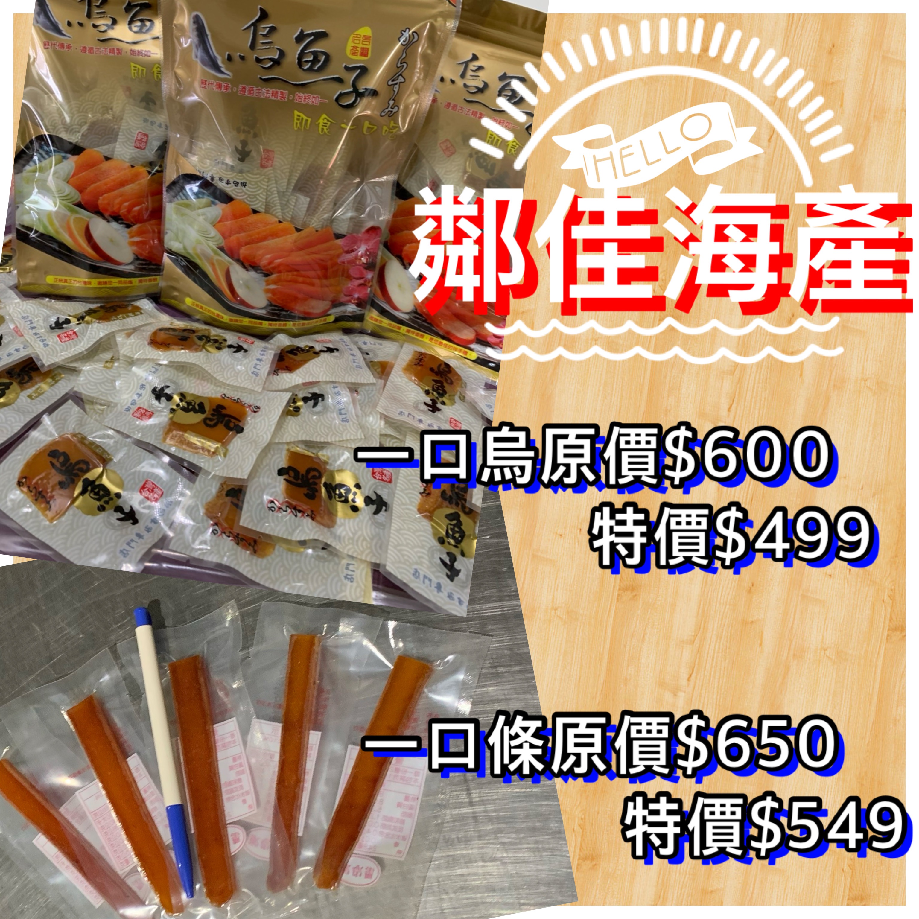 一口吃烏魚子