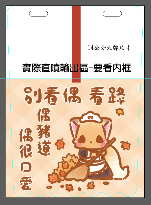 -插畫家0w0的甜點店區-採用蝦皮/業界唯一，用最好的機器，想找日本/大陸...等他牌直噴機製作的請按上一頁。