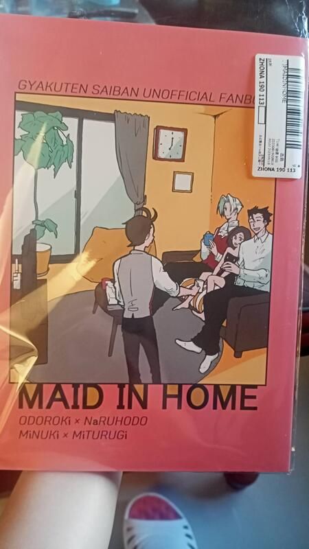 【喜成、美御】AID IN HOME