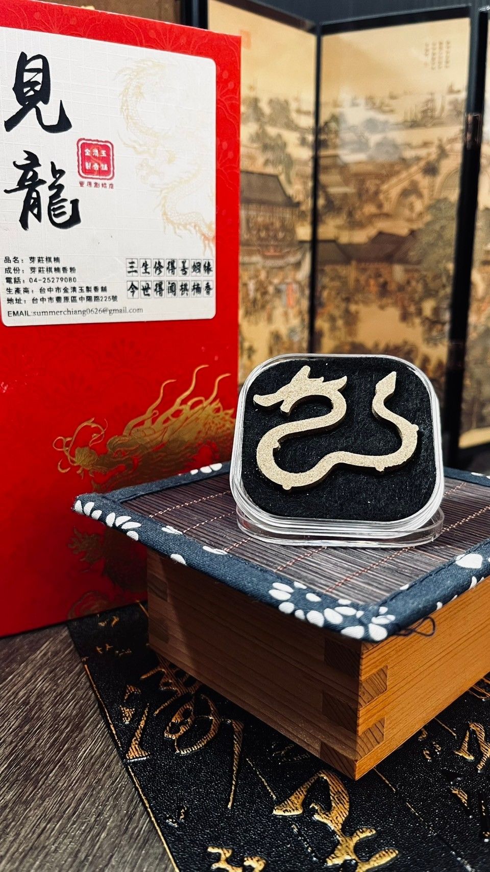 芽莊棋楠無黏香禮盒