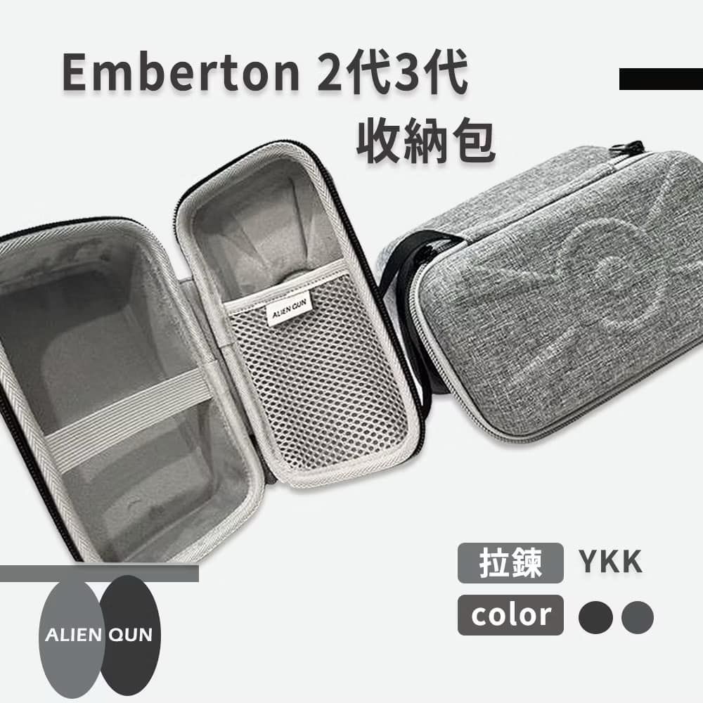 贈乾燥花🎮Emberton 三代收納包 tronsmart收納 Emberton音響收納包 emberton二代