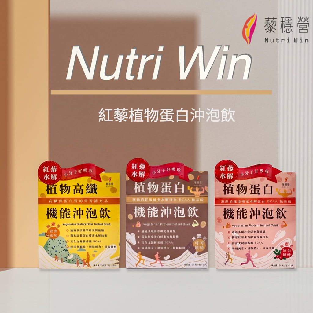 【紅藜麥蛋白機能沖泡飲（可可、五穀、莓果）-純素】