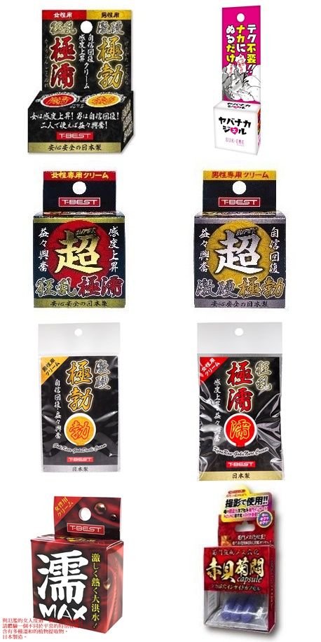 日本EXE  ⭐新款⭐ 男女高潮凝膠