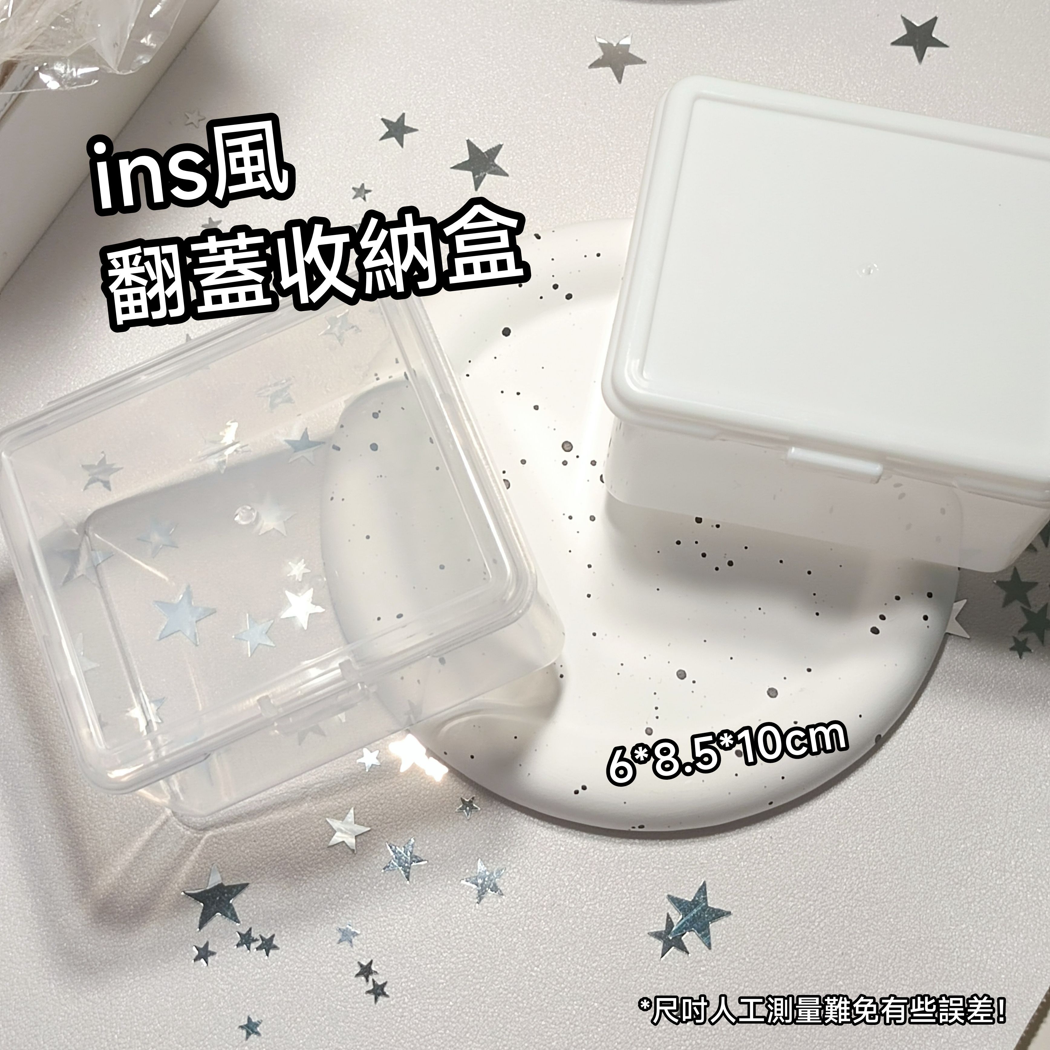 Ins風收納盒 （6*8.5*10）