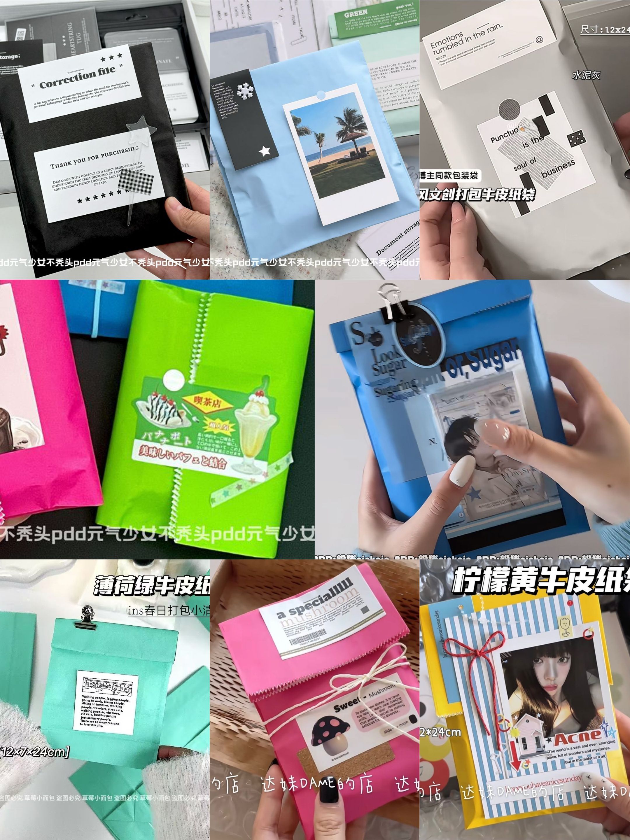 彩色牛皮紙袋