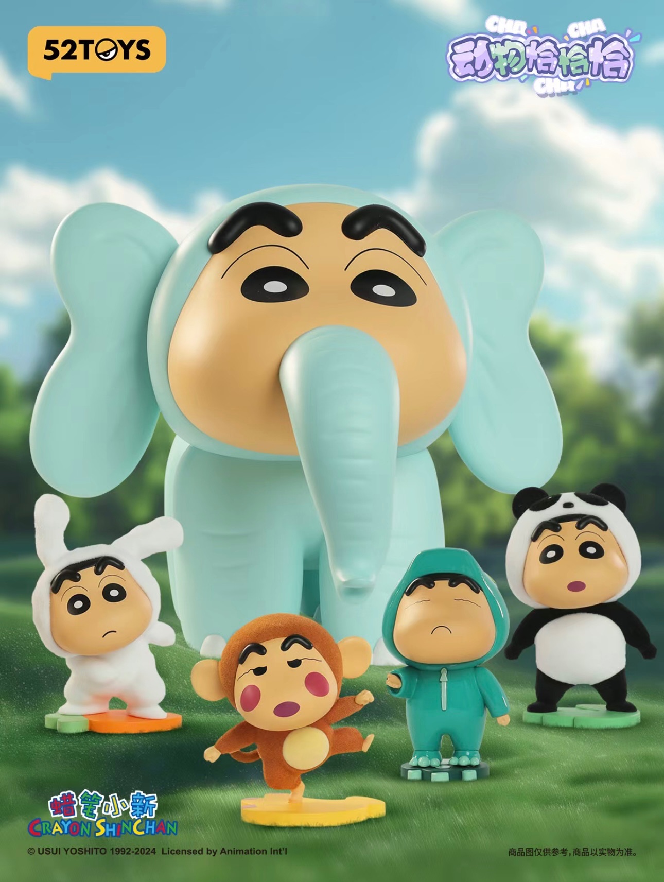 動物恰恰恰系列盲盒