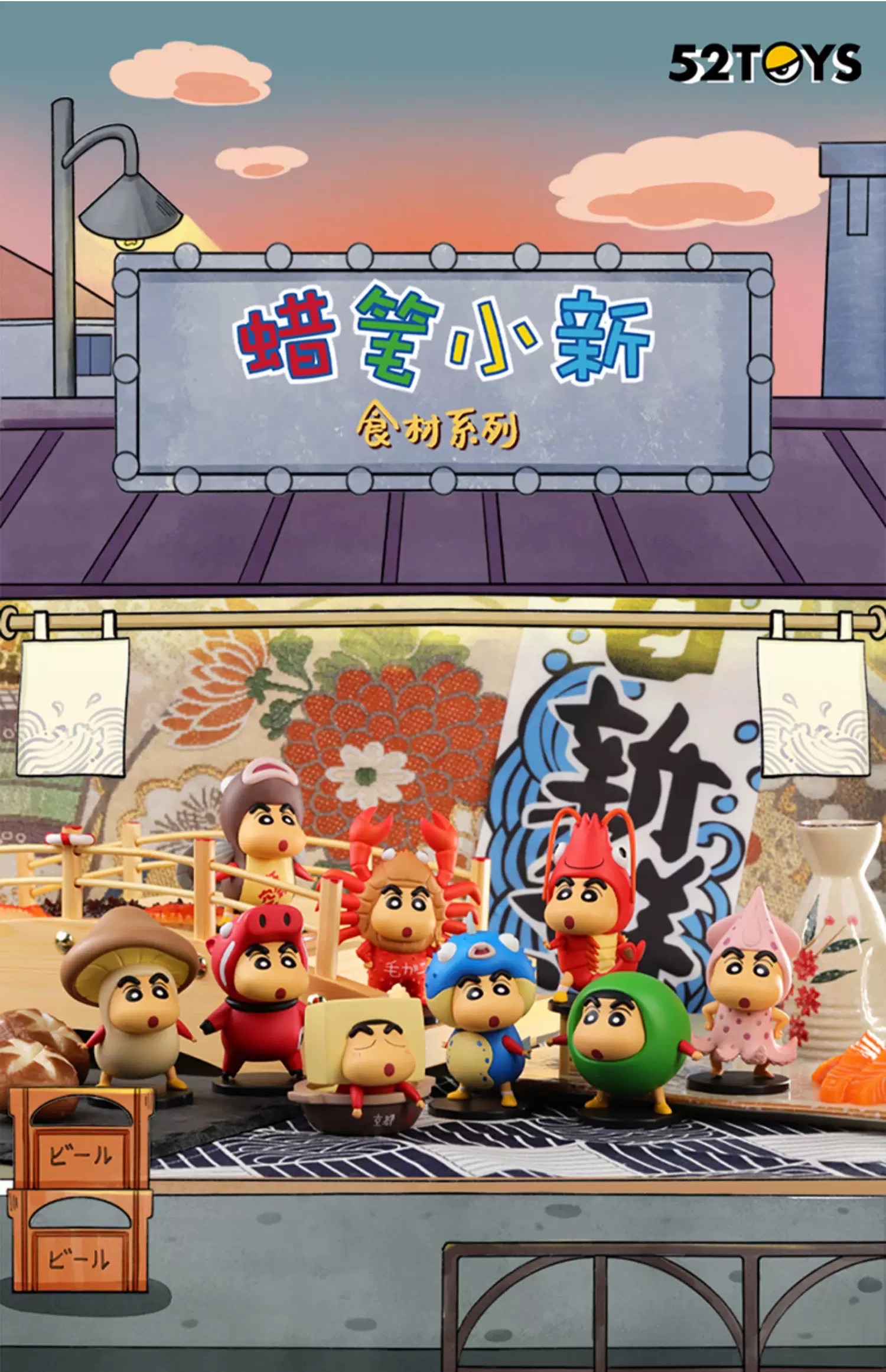 食材系列盲盒🍄