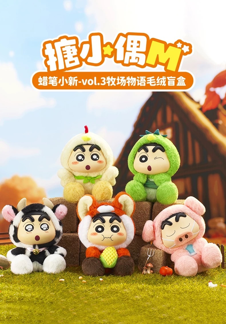 糖小偶M牧場系列