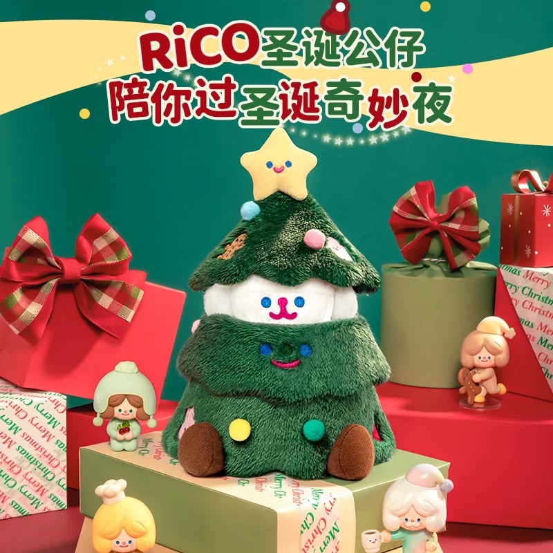 RICO聖誕樹 ❗️預購中