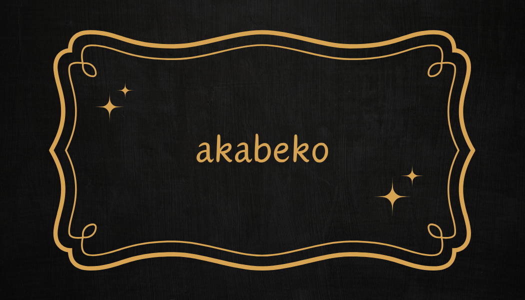 akabeko