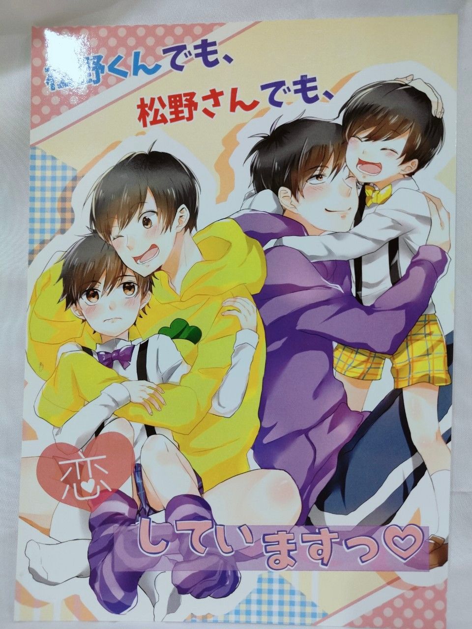 《おそ松さん》松野一松×松野十四松