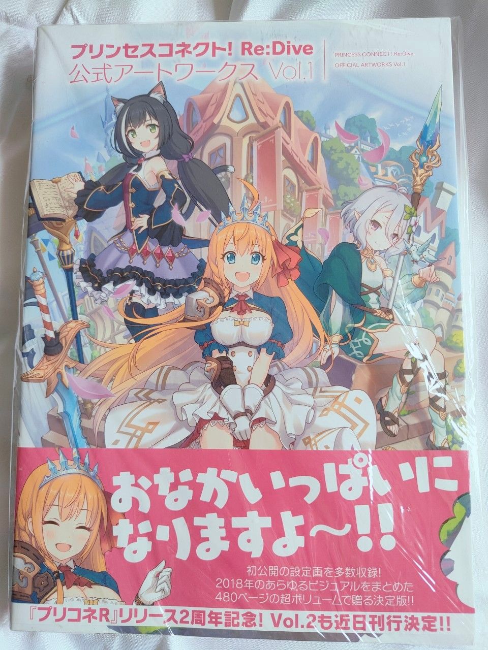 【日版】超異域公主連結！Re：Dive公式畫集 VOL.1