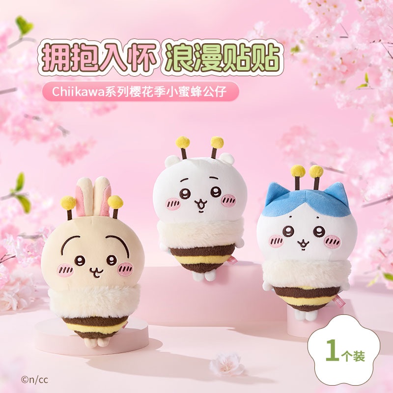 Chiikawa系列樱花季小蜜蜂公仔