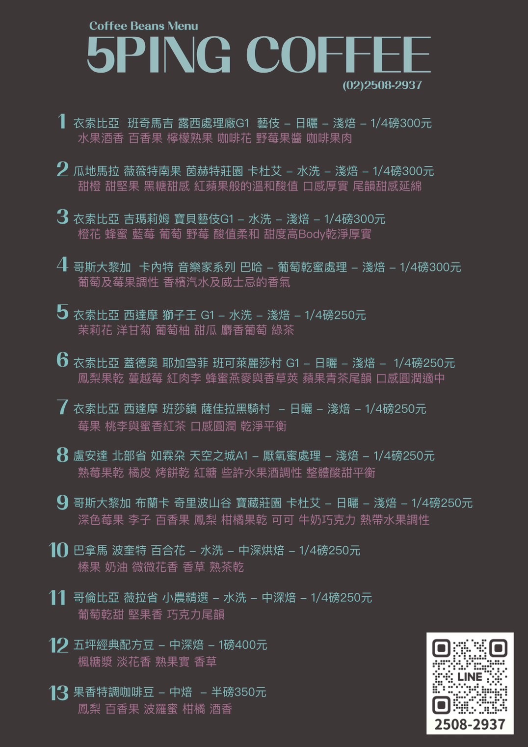 精品咖啡豆 1/4磅