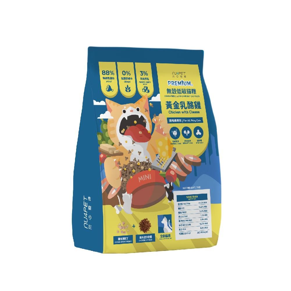 寵愛呷【nu4PET 陪心寵糧】貓咪天然無穀糧  黃金乳酪雞