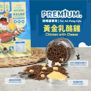 寵愛呷【nu4PET 陪心寵糧】[當日出貨]貓咪天然無穀糧  黃金乳酪雞 1kg   [保存期限2025.11]